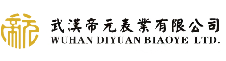 武漢秋霞影院表業有限公(gōng)司